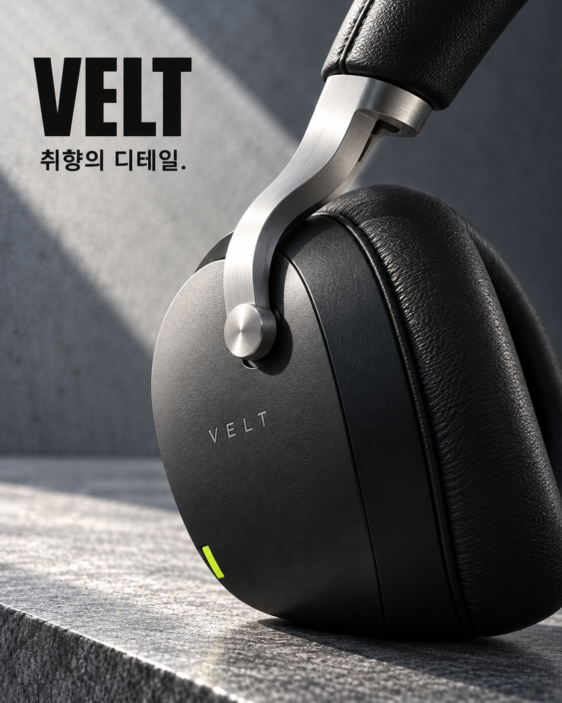 03 · 이어컵과 연결부의 질감 — 원형 피벗과 금속 연결부, 이어컵 표면과 쿠션의 질감을 가까이 담았습니다.